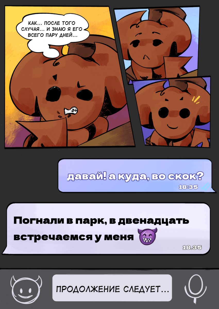 Финал 2-ой серии