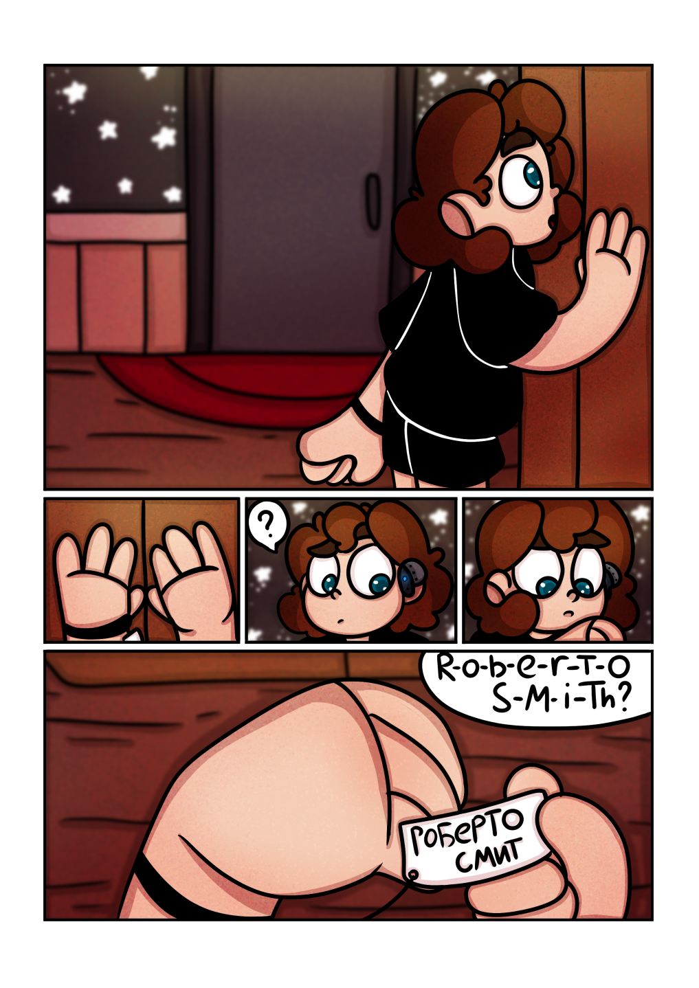 Комикс Театралы: выпуск №3