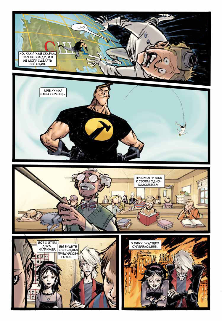 Комикс Капитан Молоток: Будь Как Я!: выпуск №6