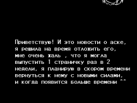 Превью выпуска №16