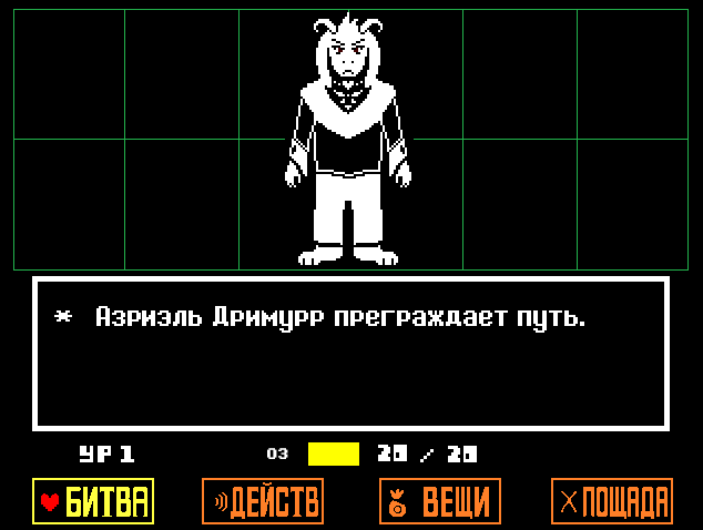Undertale Parallel Тизер