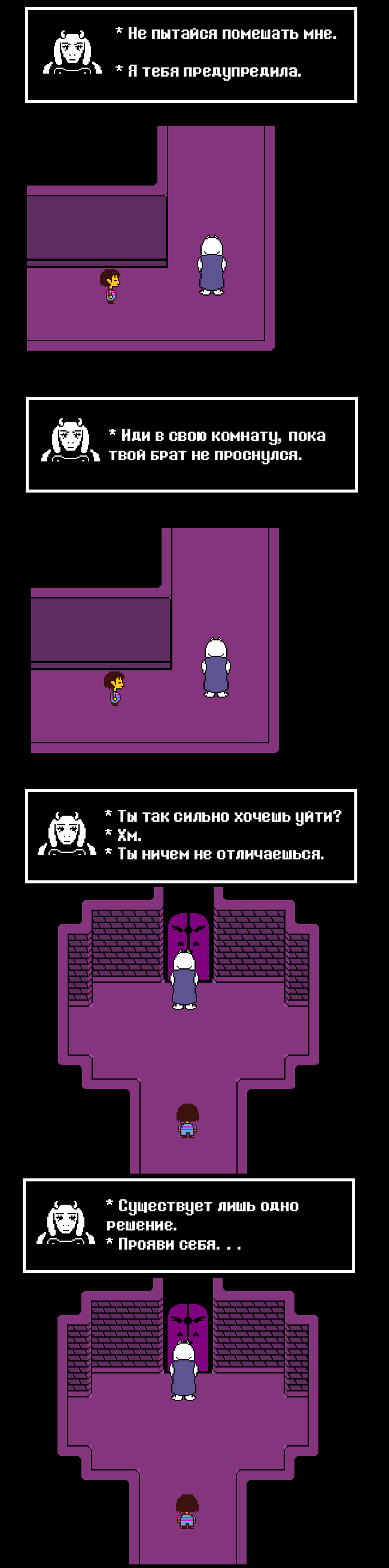 Комикс Undertale Parallel: выпуск №37