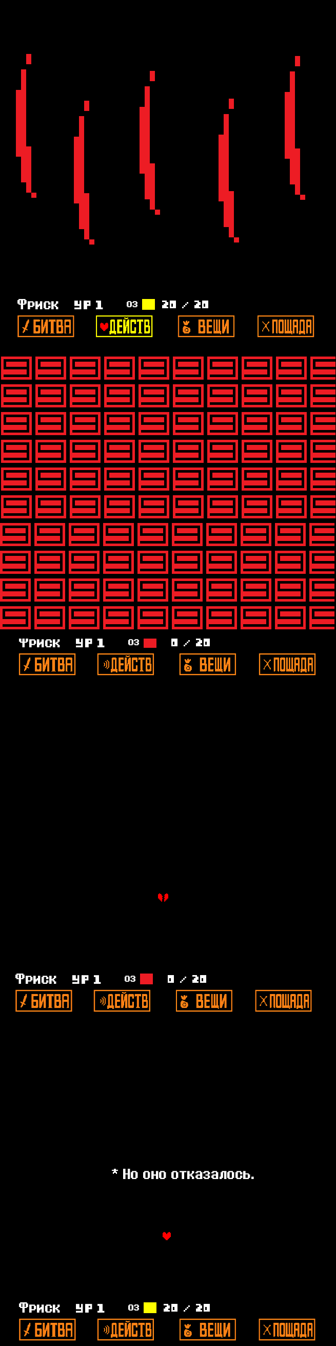 Комикс Undertale Parallel: выпуск №56