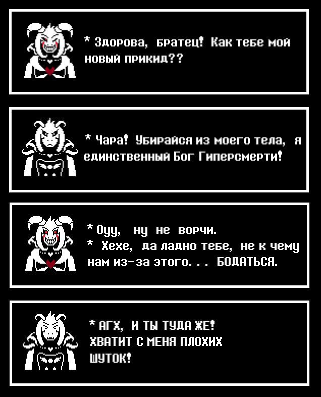 Два бога.