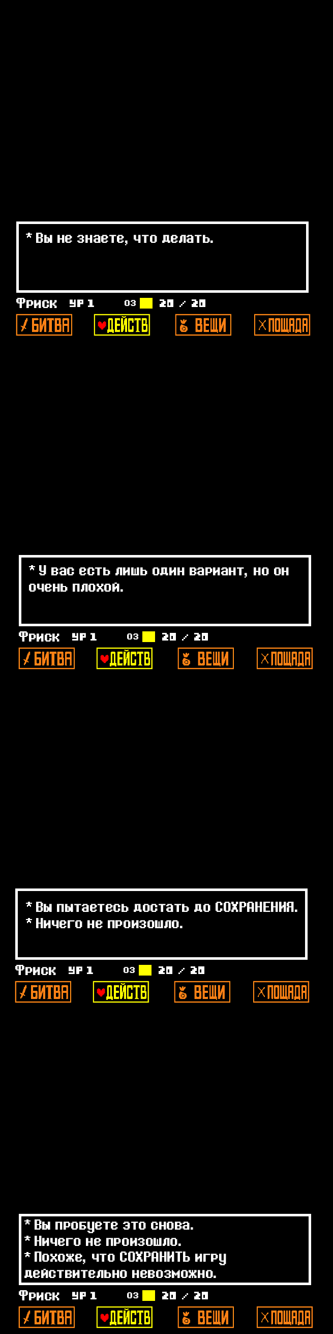 Комикс Undertale Parallel: выпуск №64