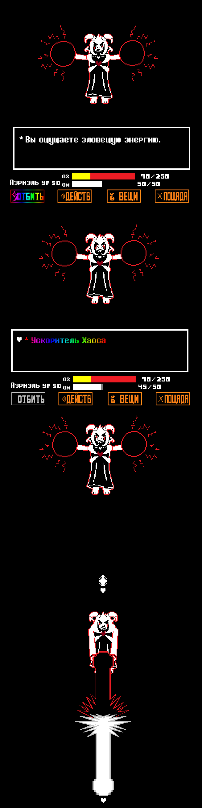 Комикс Undertale Parallel: выпуск №72