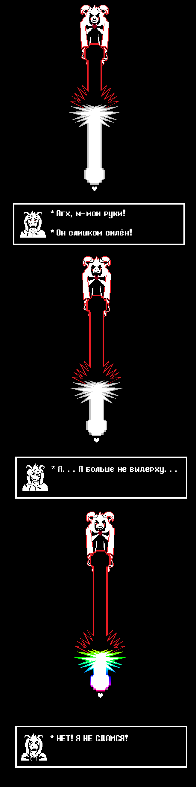 Комикс Undertale Parallel: выпуск №73