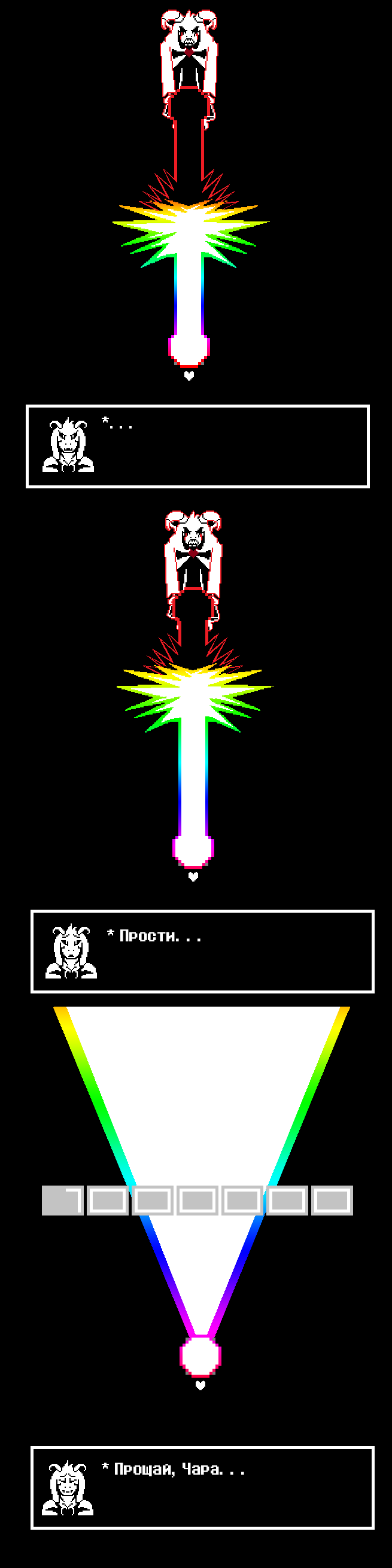 Комикс Undertale Parallel: выпуск №74