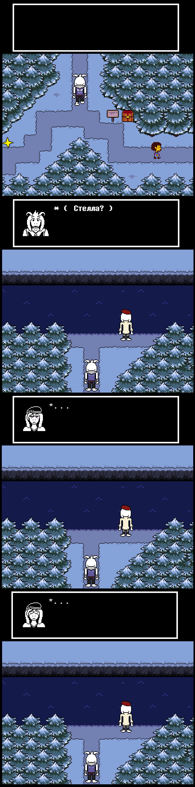 Комикс Undertale Parallel: выпуск №99