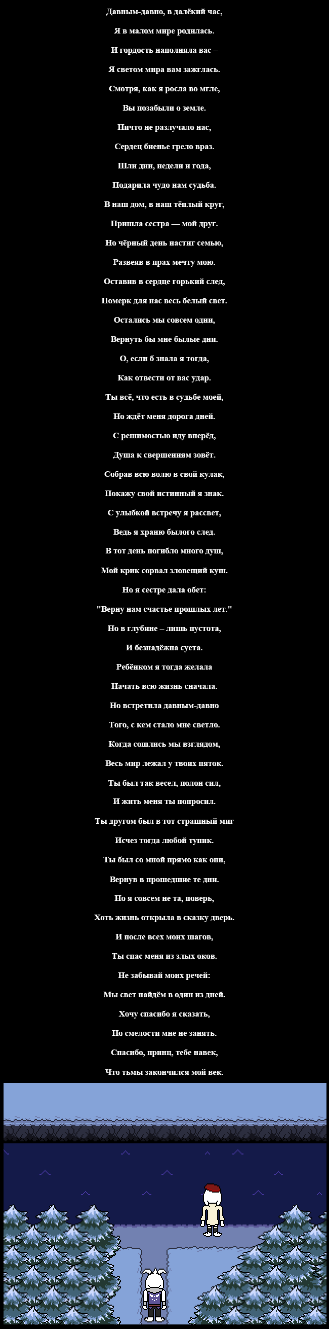 Комикс Undertale Parallel: выпуск №100