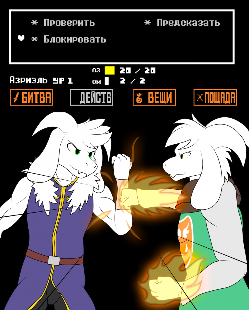 Неплохой удар, но я умею не только защищаться!