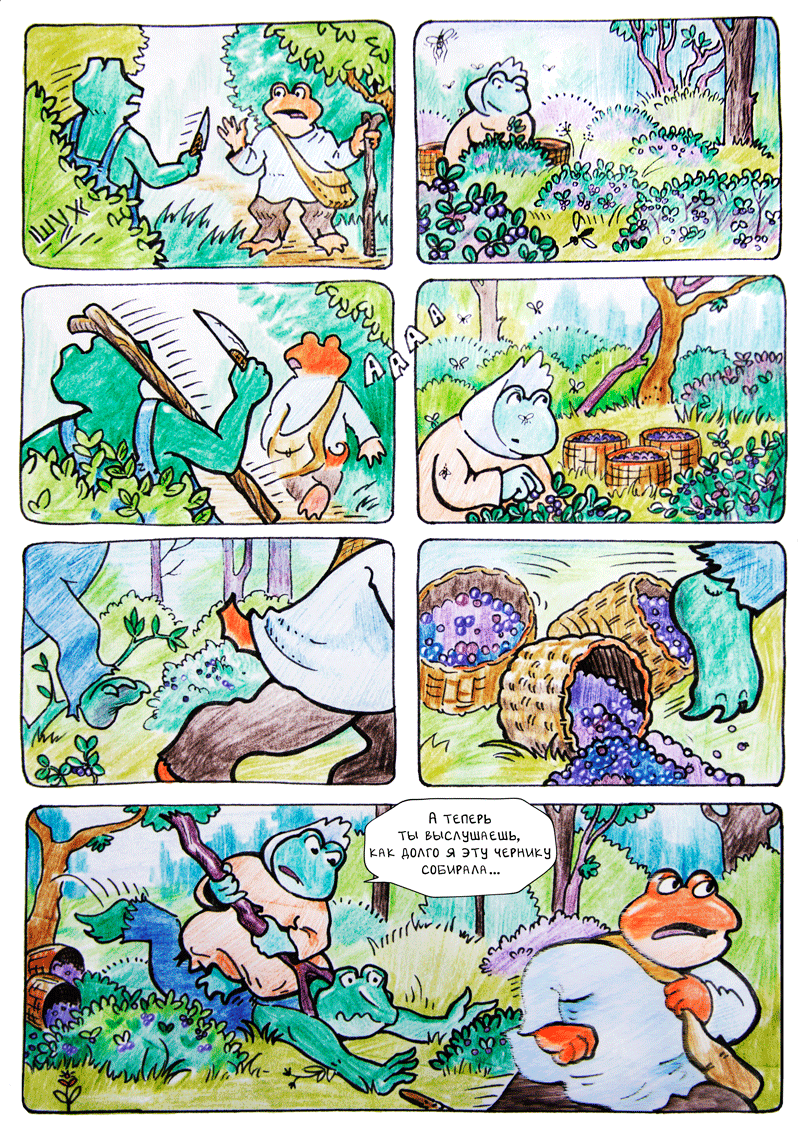 Комикс Ящеры: Короткие истории: выпуск №155
