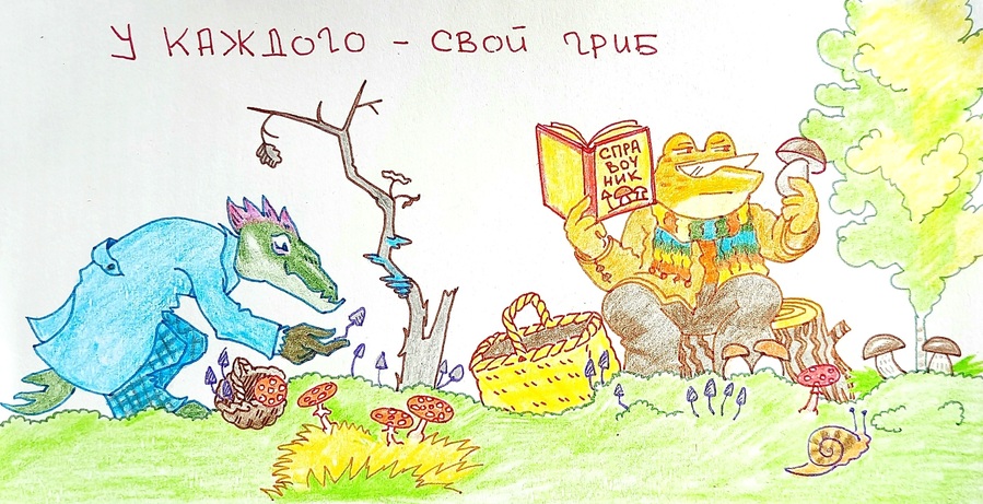 Комикс Ящеры: Короткие истории: выпуск №157