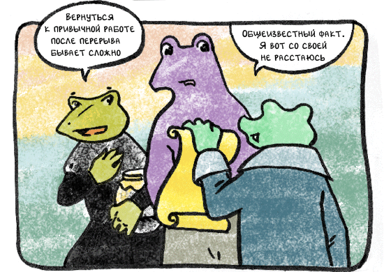 Комикс Незавхоз: выпуск №148