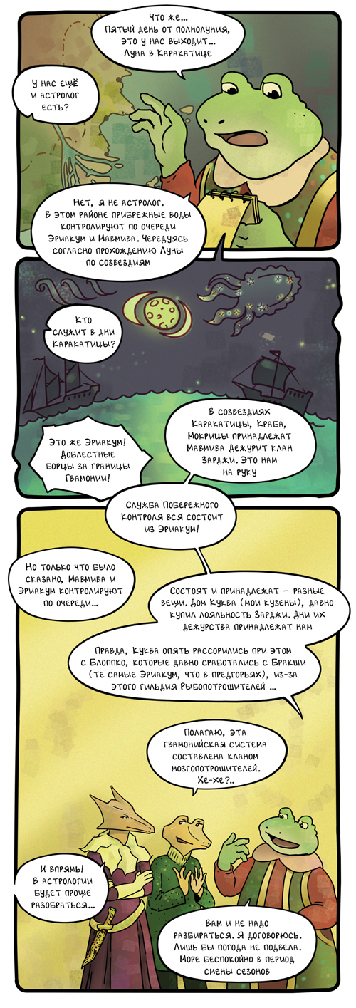 Комикс Незавхоз: выпуск №317