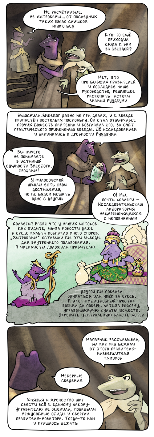 Комикс Незавхоз: выпуск №320
