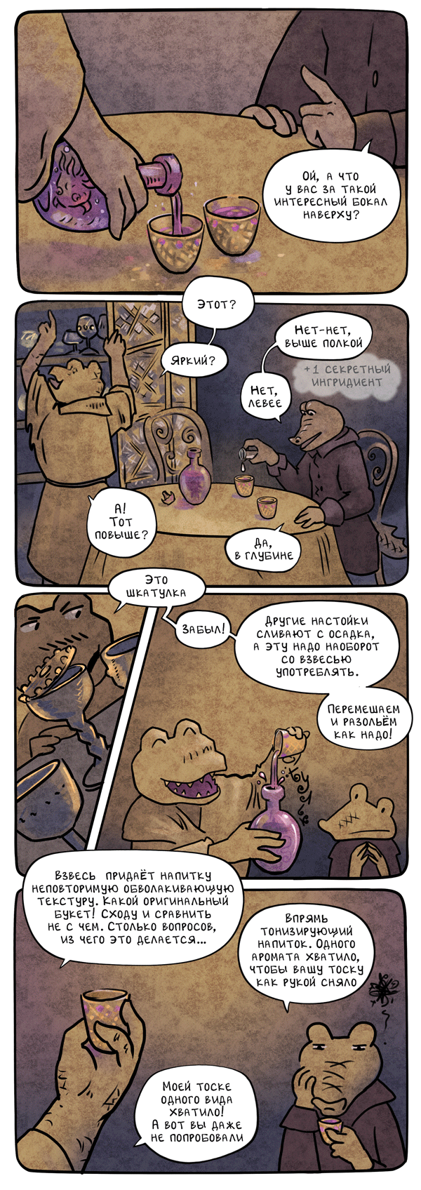 Комикс Незавхоз: выпуск №518