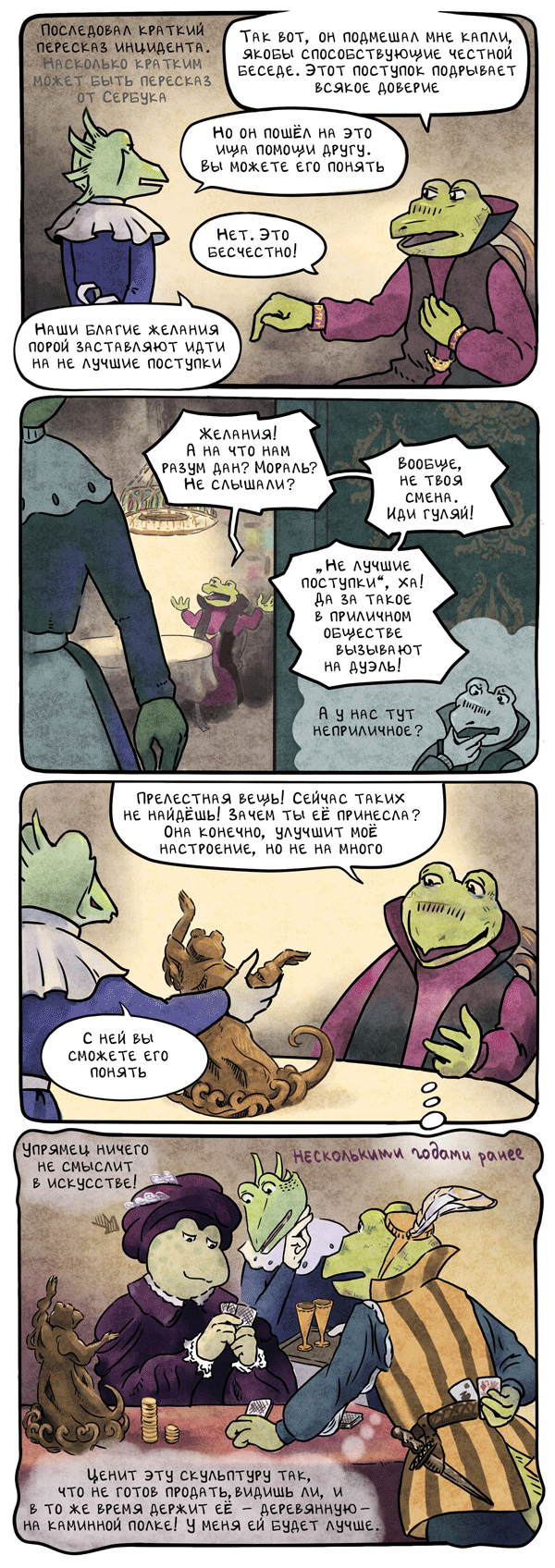 Комикс Незавхоз: выпуск №532