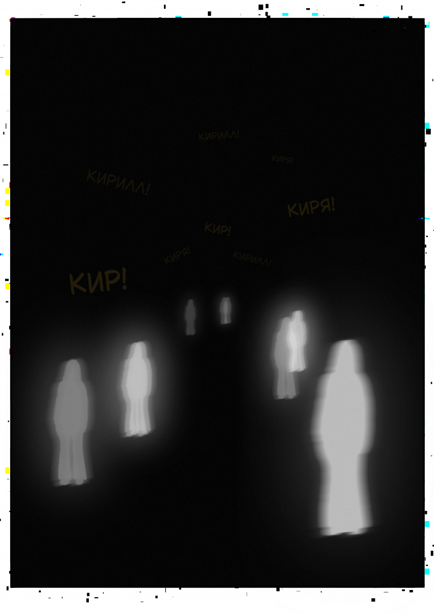 Комикс Удивительный мир разочарований: выпуск №4