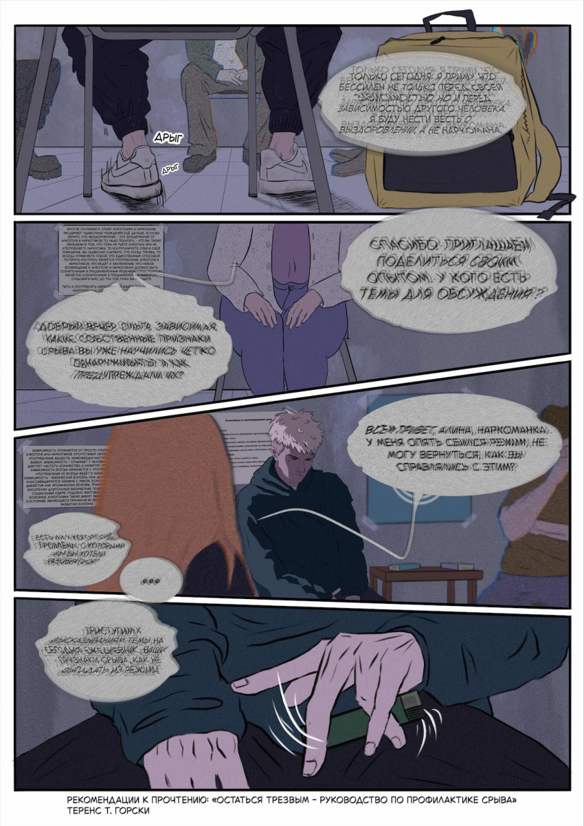 Комикс Удивительный мир разочарований: выпуск №12