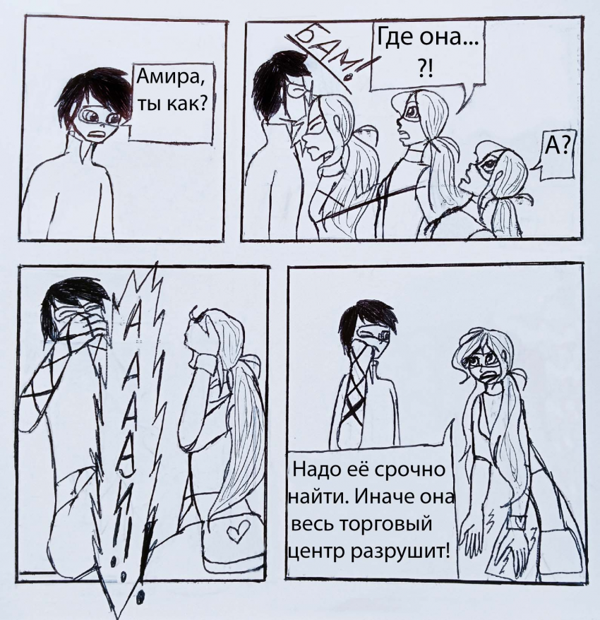 Комикс Супер-тандем: выпуск №103