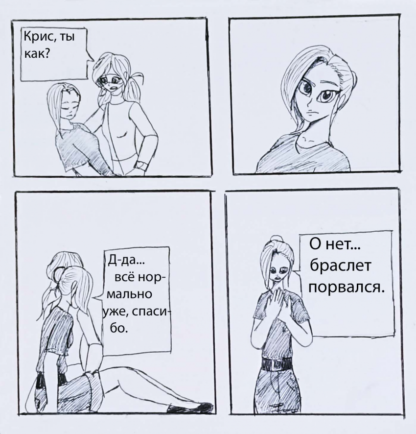 Комикс Супер-тандем: выпуск №111