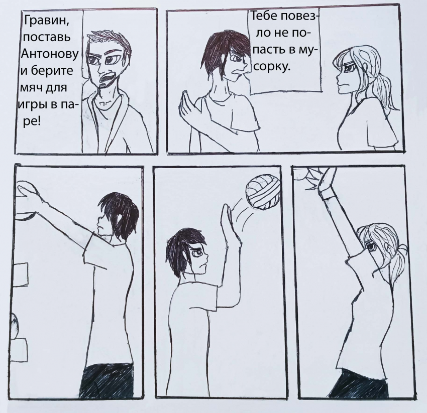 Комикс Супер-тандем: выпуск №125