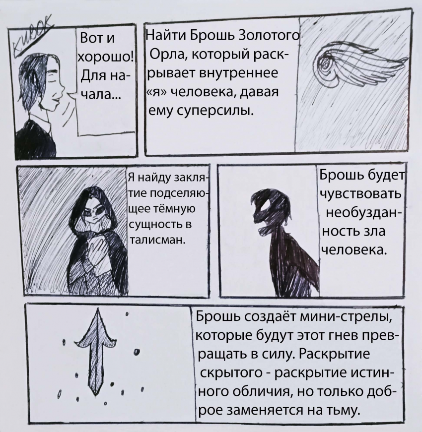 Комикс Супер-тандем: выпуск №150