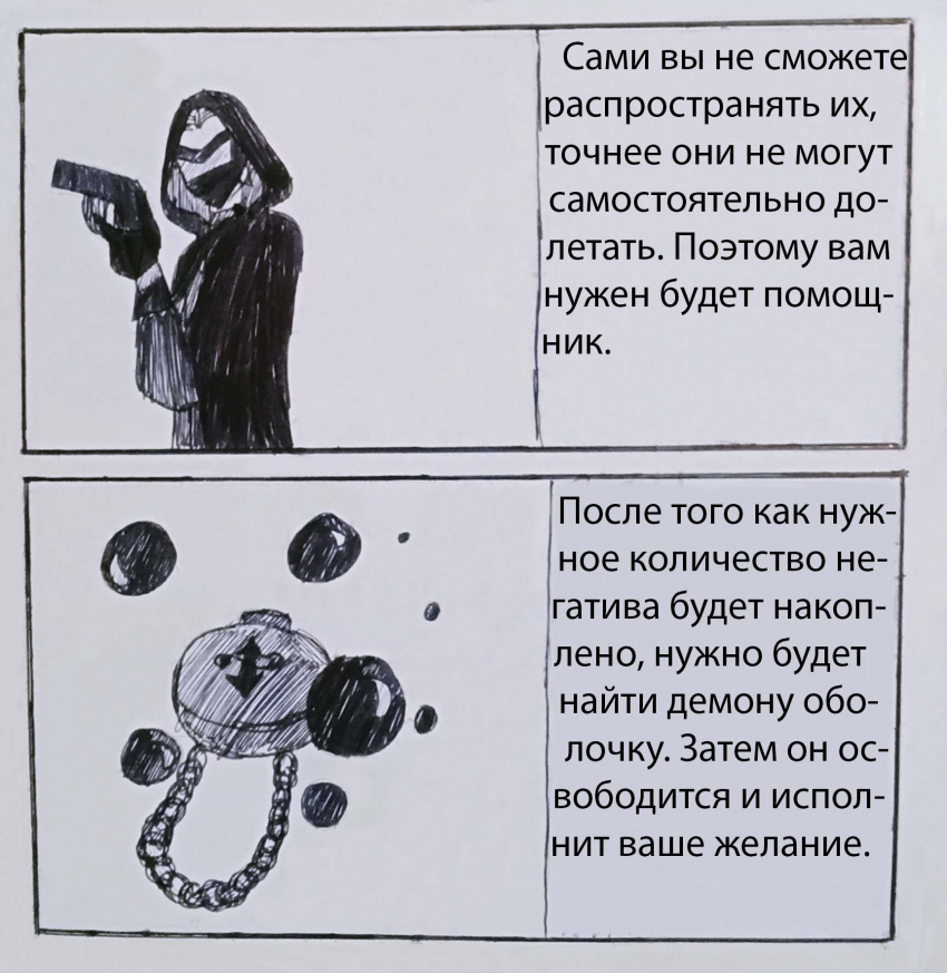 Комикс Супер-тандем: выпуск №151