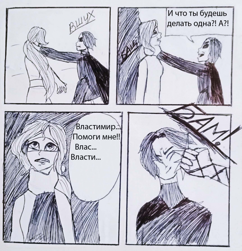 Комикс Супер-тандем: выпуск №160