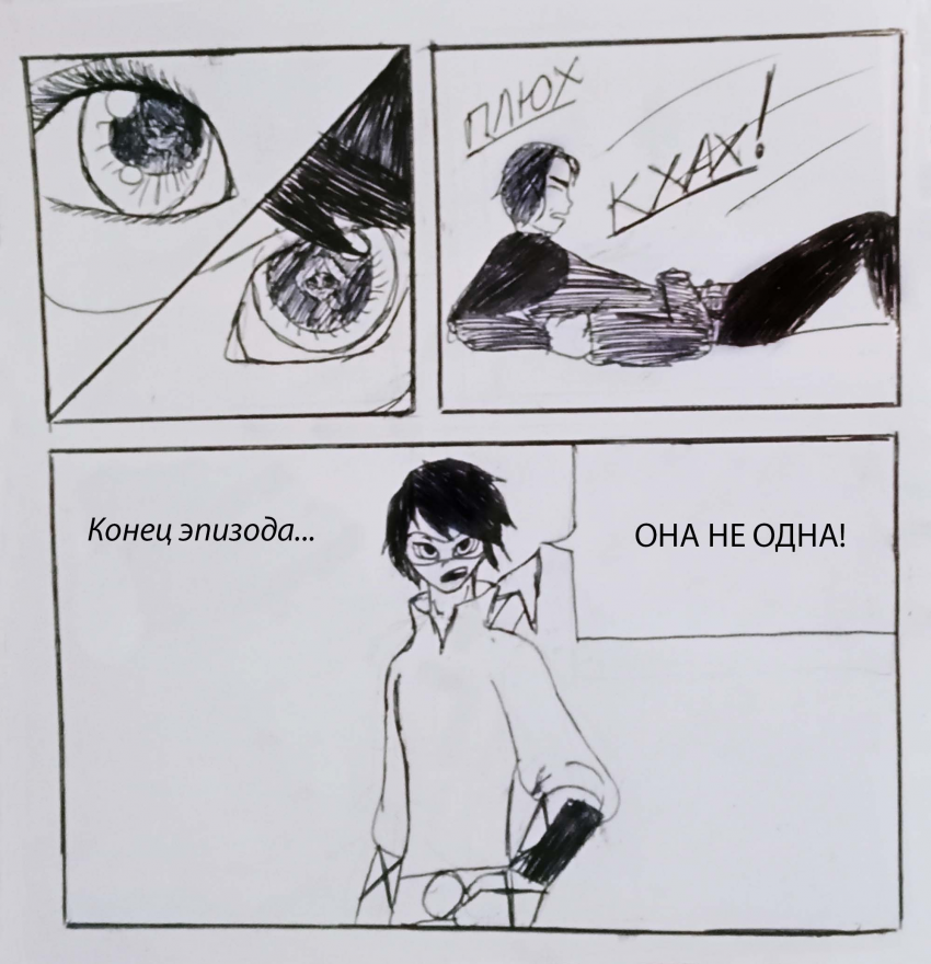 Комикс Супер-тандем: выпуск №161