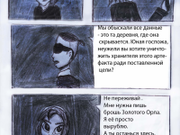 Превью выпуска №2