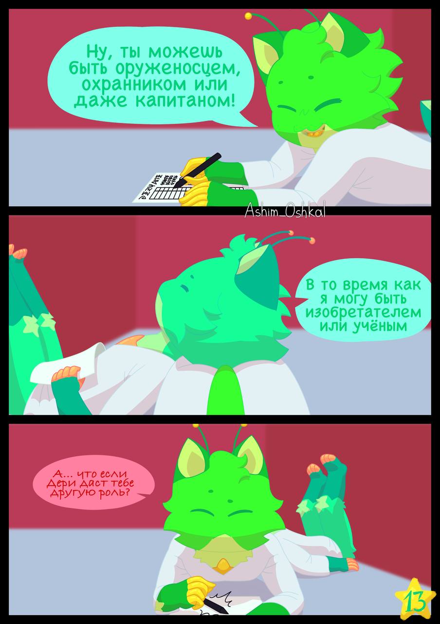 5: Какая роль 3