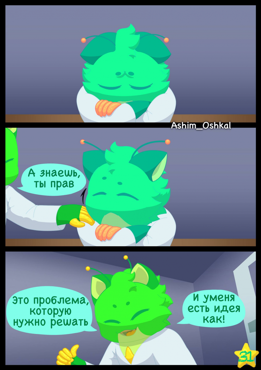 8: Когда ты столкнулся с проблемой