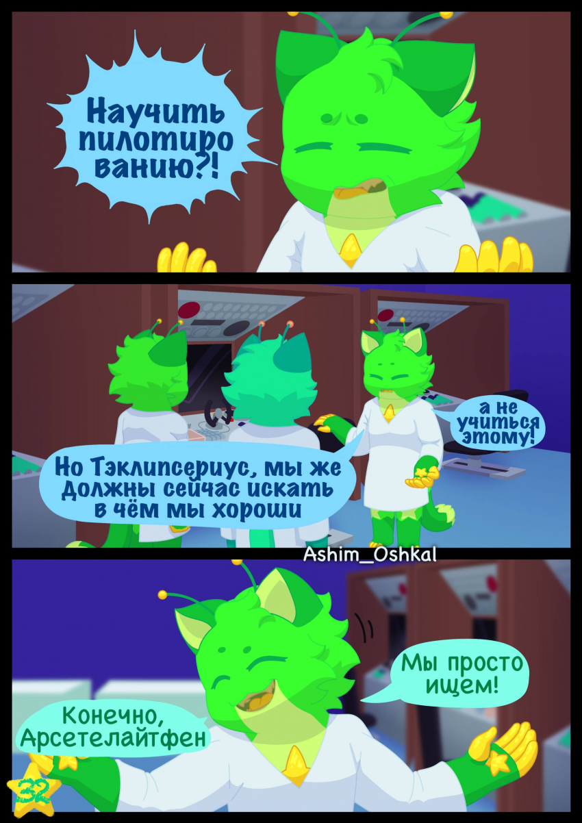 9: Поищи пути решения 1