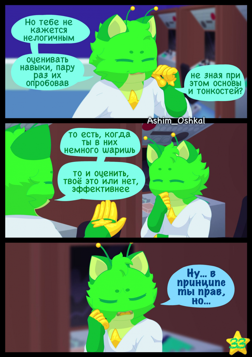 9: Поищи пути решения 2