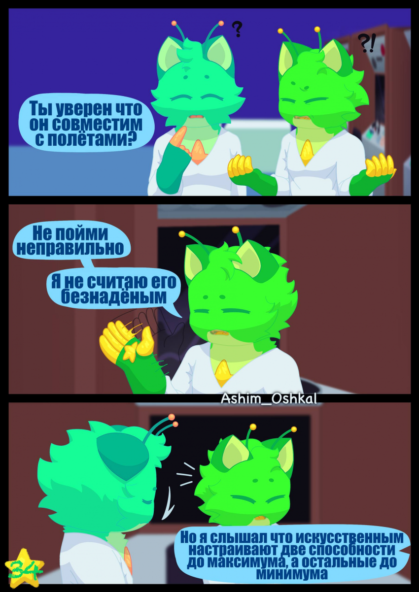 9: Поищи пути решения 3