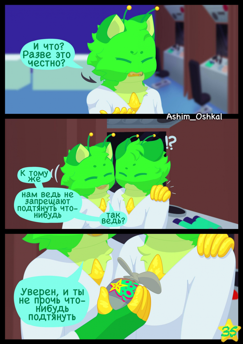 9: Поищи пути решения 4