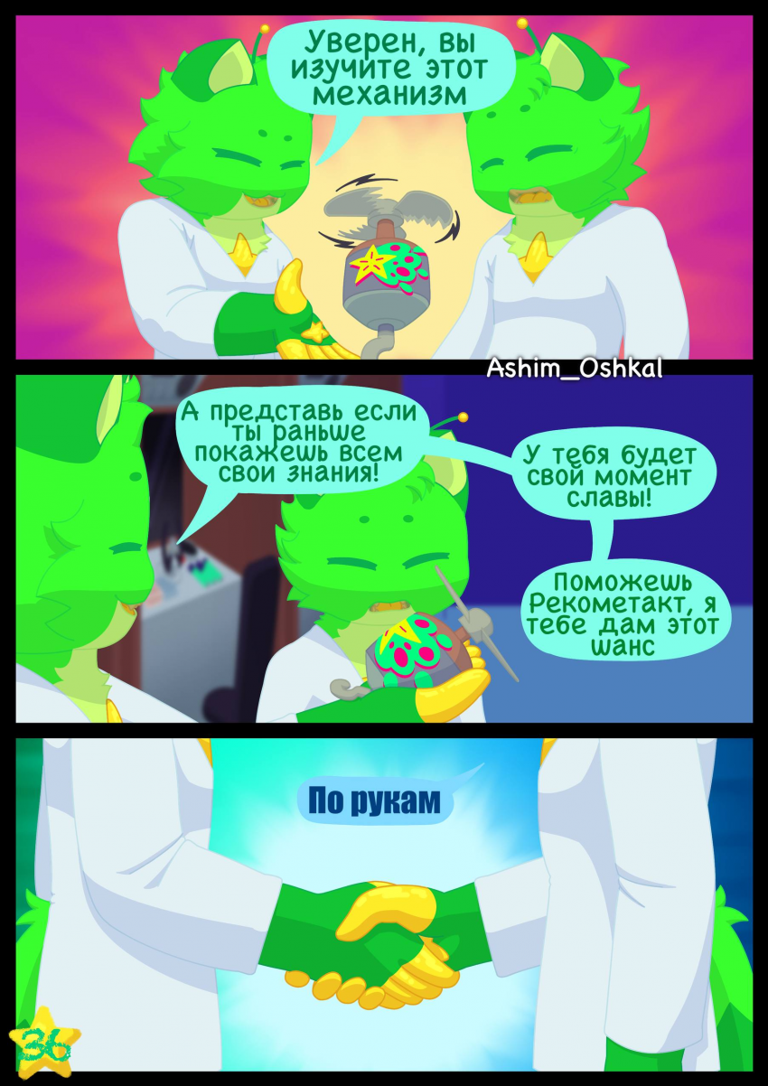 9: Поищи пути решения 5