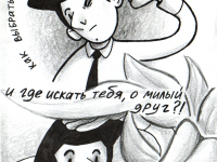 Превью выпуска №9