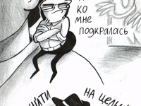 Превью выпуска №10