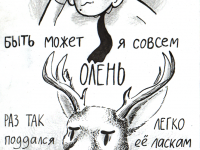 Превью выпуска №17
