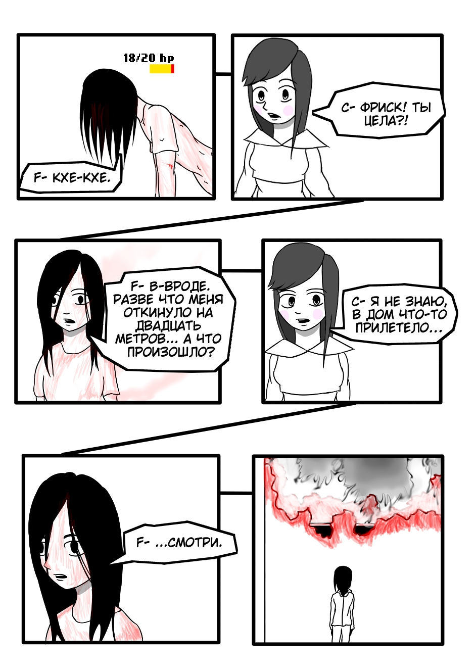 Roultale: Justice (6)