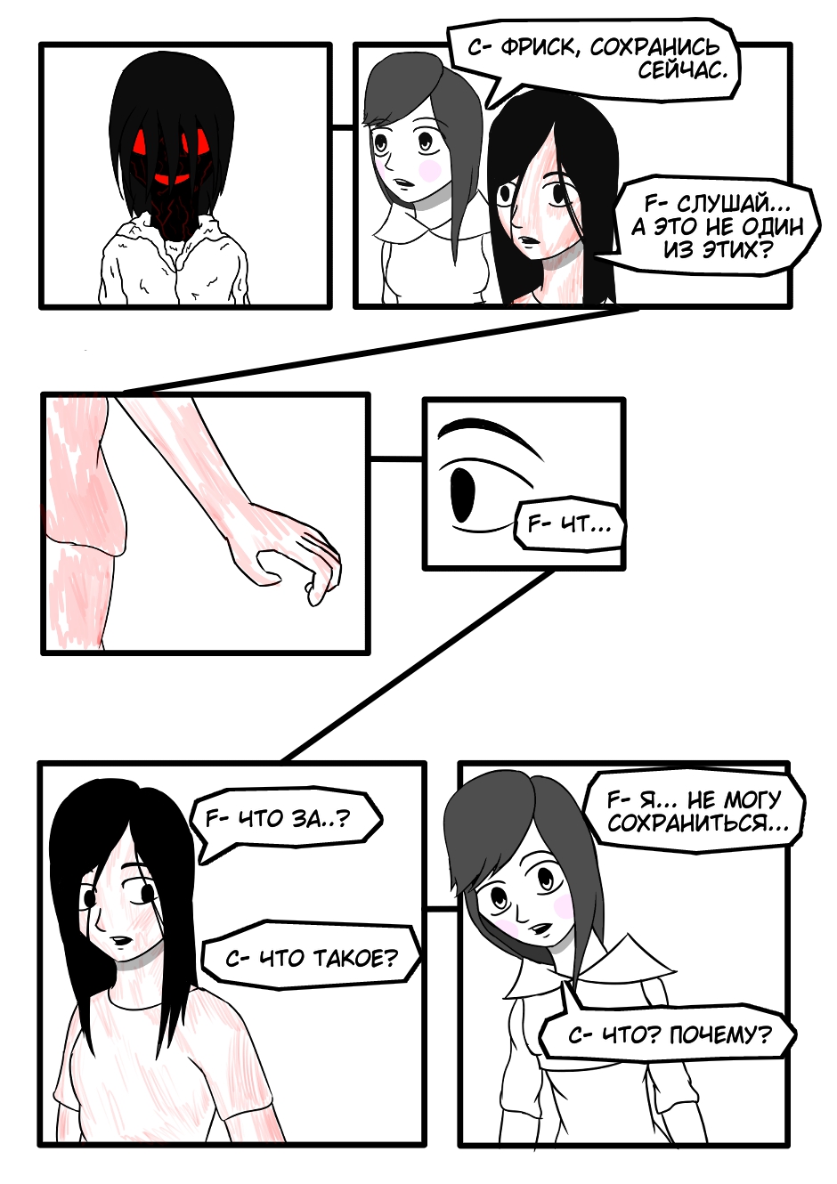 Roultale: Justice (7)