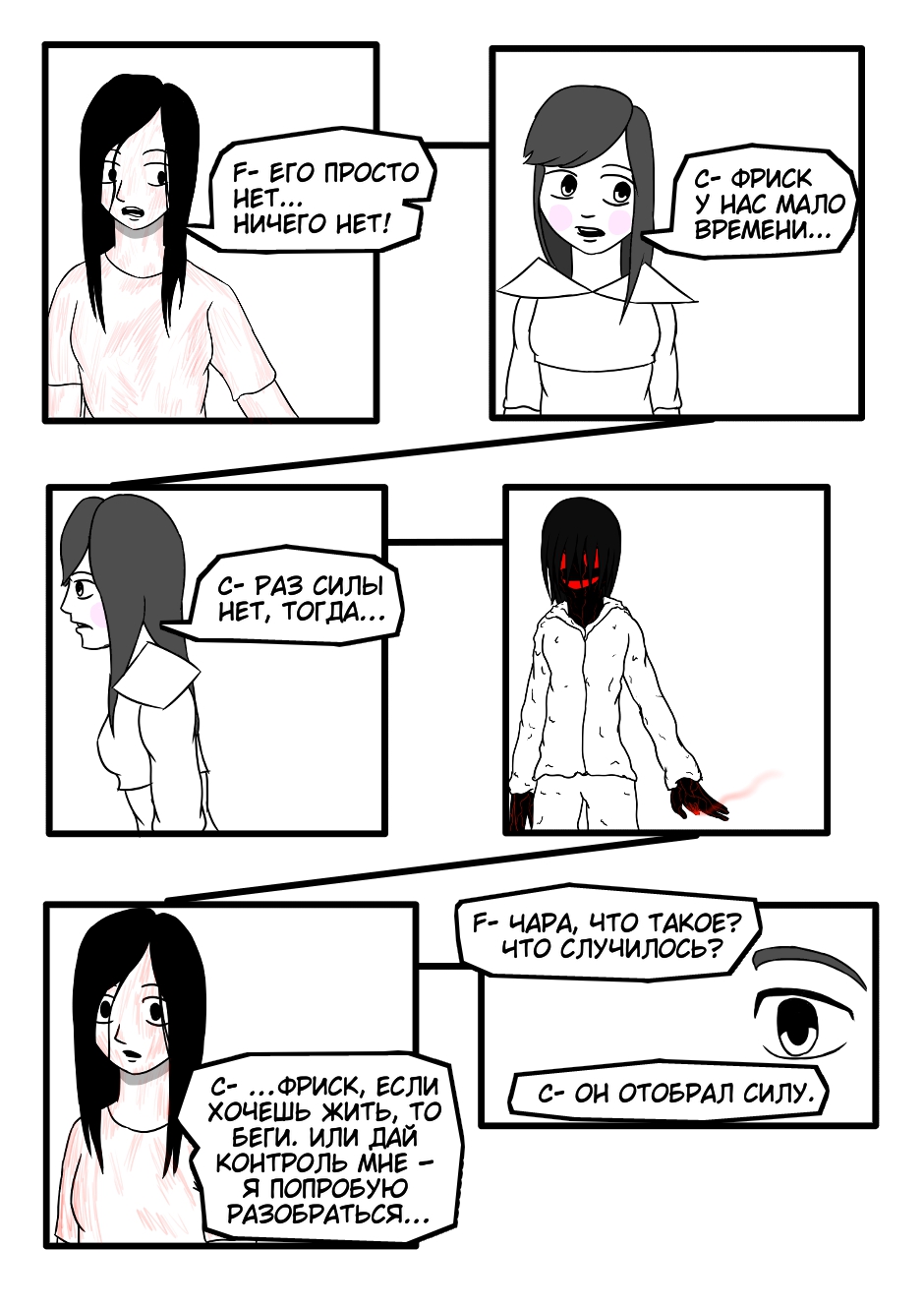 Roultale: Justice (8)