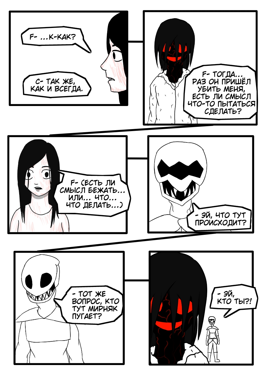 Roultale: Justice (9)