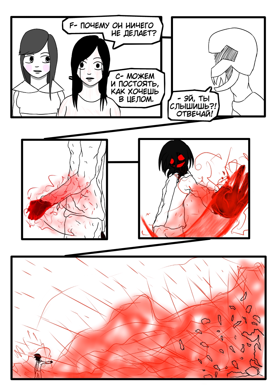 Roultale: Justice (10)