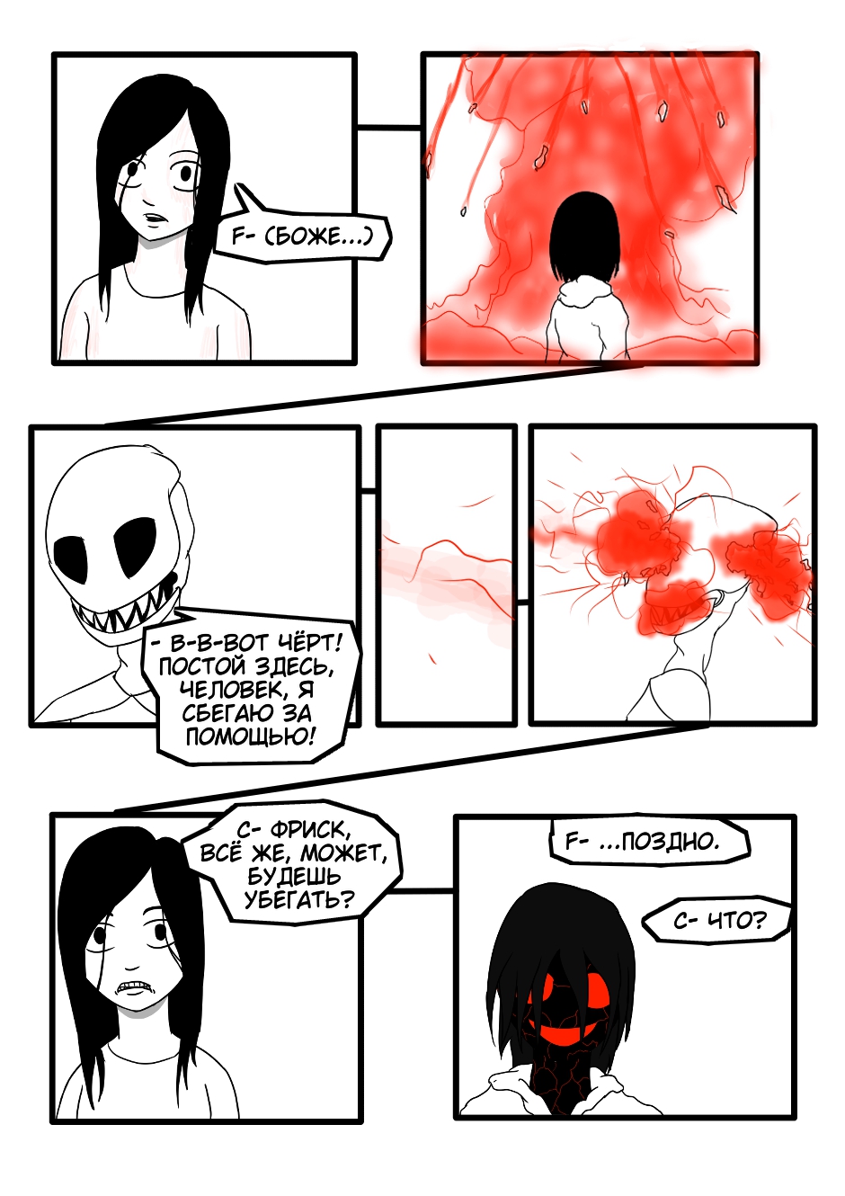 Roultale: Justice (11)