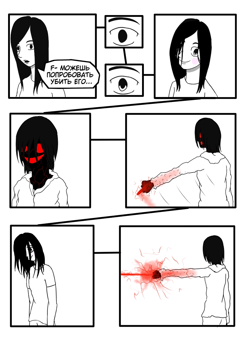 Roultale: Justice (12)