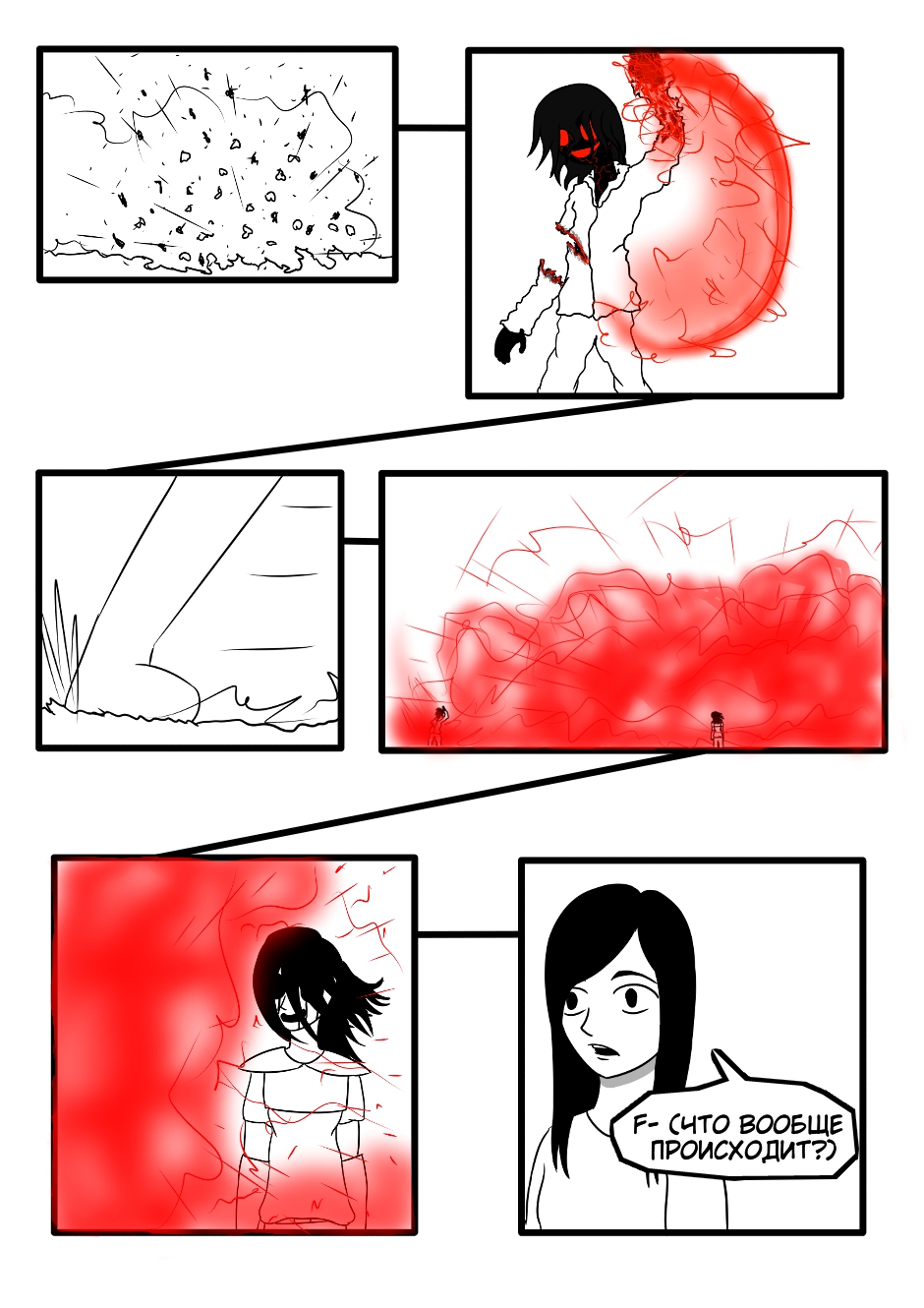 Roultale: Justice (14)